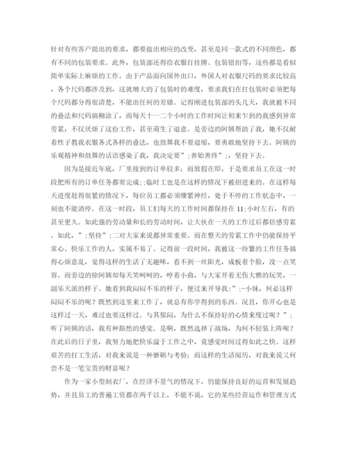 精编之物理下学期个人工作计划范文.docx