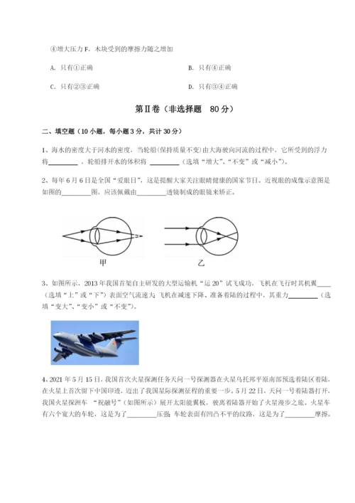 专题对点练习黑龙江七台河勃利县物理八年级下册期末考试综合测评练习题.docx