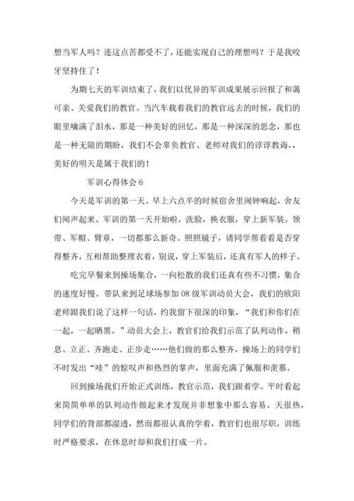 热初中军训心得体会（17篇）.docx