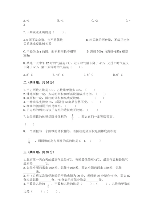 小学毕业班数学检测题精品【全优】.docx