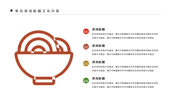 中华传统美食菜系中国菜酒店餐饮PPT模板