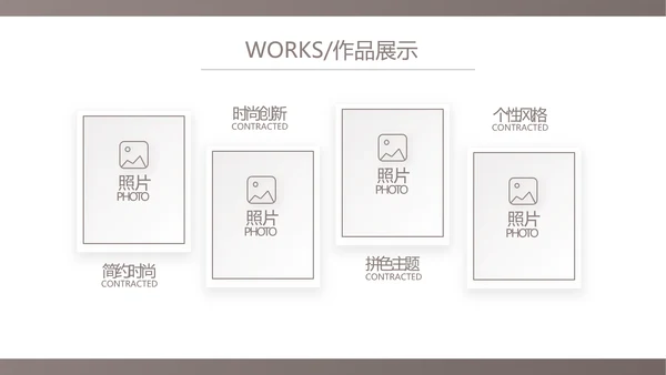 时尚创意艺术作品集作品展示ppt动态