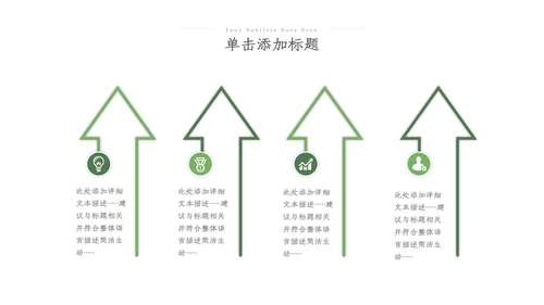 2023简约绿色户外露营攻略旅行社旅游宣传PPT