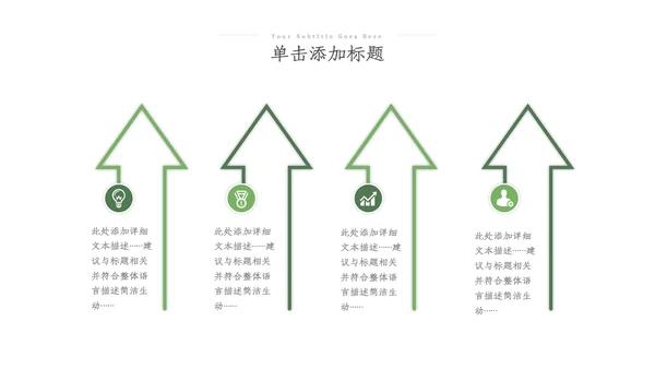 2023简约绿色户外露营攻略旅行社旅游宣传PPT