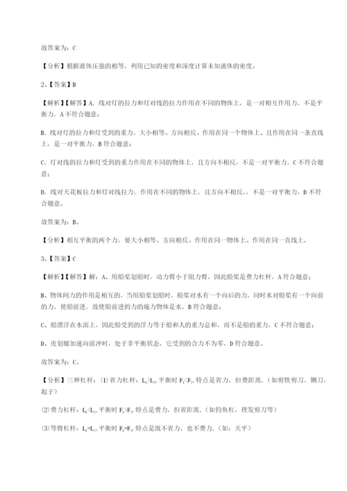 滚动提升练习四川遂宁市第二中学校物理八年级下册期末考试同步测试试卷（含答案详解）.docx