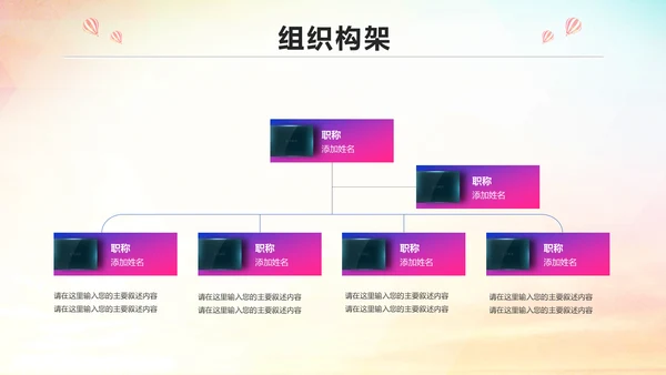 青春活力企业员工入职培训PPT模板