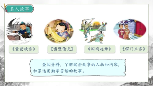 【核心素养】部编版语文四年级下册-18.文言文二则 第1课时（课件）