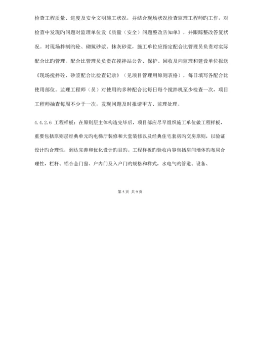 中海工程管理程序.docx