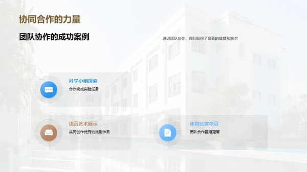 二年级的成长之旅