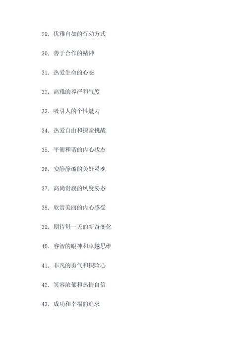 我家的喜鹊的好词好句