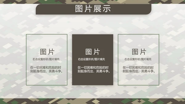 迷彩风部队连长述职报告PPT动态模板