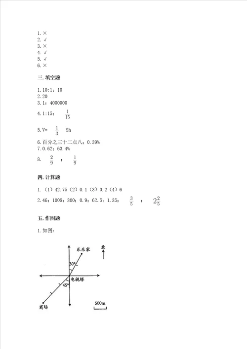 2022六年级下册数学期末测试卷精品巩固