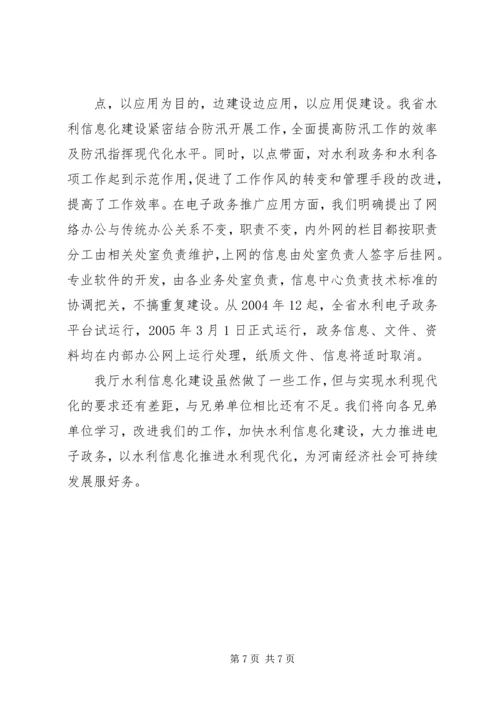 办公室主任上任发言稿会议发言 (3).docx