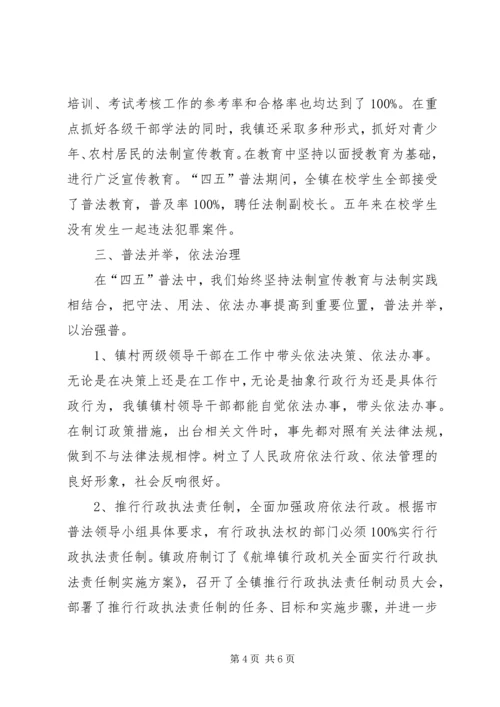 乡镇普法办主任述职报告.docx