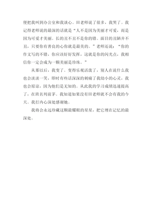 师恩难忘作文350字-1.docx