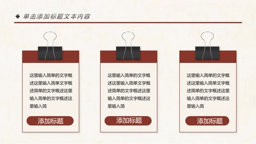 法律讲堂知识讲座培训普法宣传PPT模板