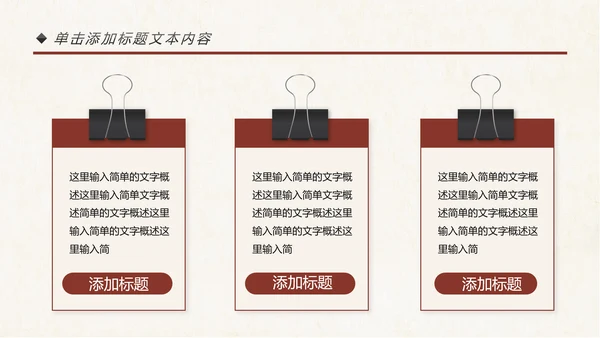 法律讲堂知识讲座培训普法宣传PPT模板