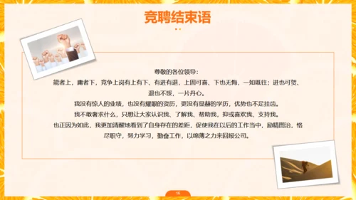 房地产果汁饮品橙汁柠檬通用PPT模板