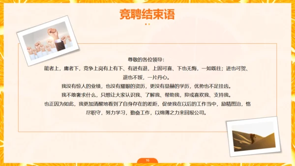 房地产果汁饮品橙汁柠檬通用PPT模板