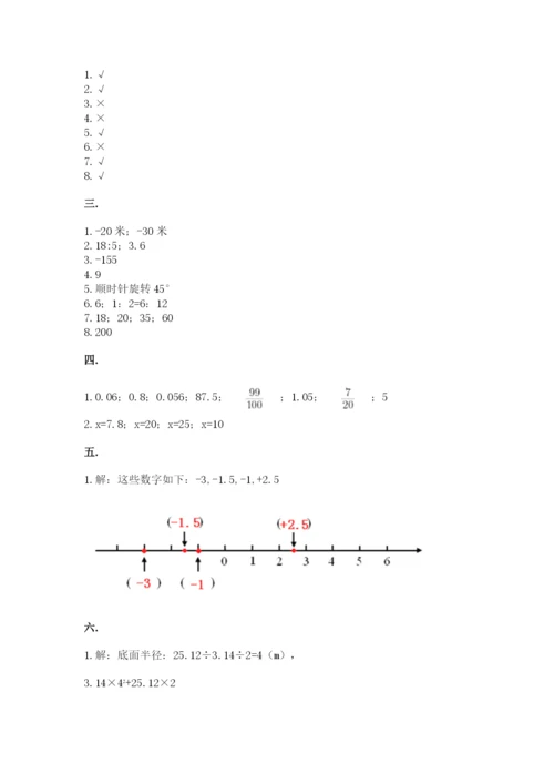 小学毕业班数学检测题含答案【满分必刷】.docx