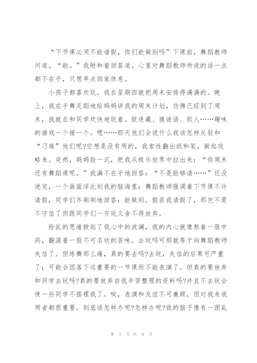守护诚信的演讲稿5分钟5篇.docx