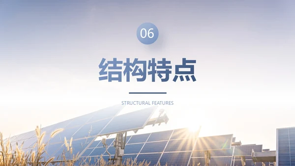 蓝紫色简约商务光伏发电c新能源PPT