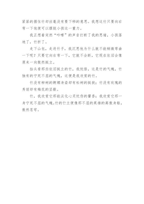 高中关于欣赏的议论文【三篇】.docx