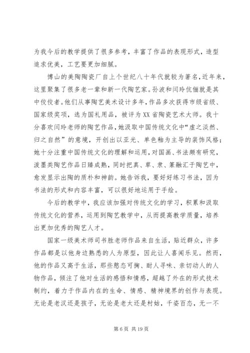 淄博三幼参观学习心得体会.docx