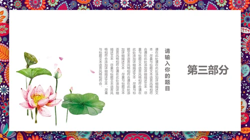 天安门紫禁城故宫旅游文化通用PPT相册模板