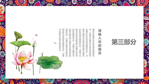天安门紫禁城故宫旅游文化通用PPT相册模板