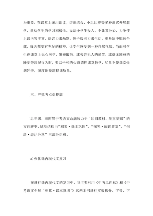 语文教育教学心得总结范文.docx