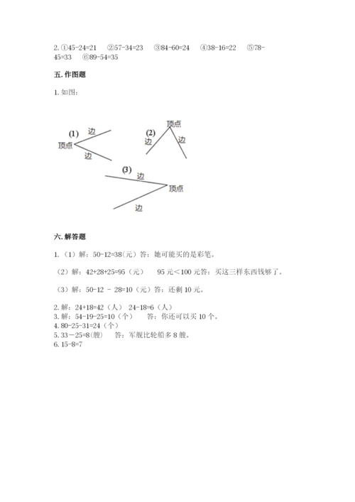 2022人教版二年级上册数学期中测试卷附完整答案【精选题】.docx