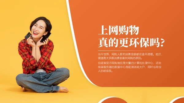日常生活中的环保冷知识主题通用PPT模板