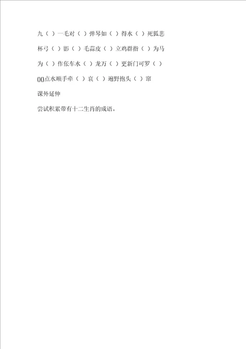 小学四年级语文教案——四年级语文上册：《语文园地四》教学设计