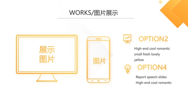 橙色时尚大气创意公司产品介绍宣传通用PPT