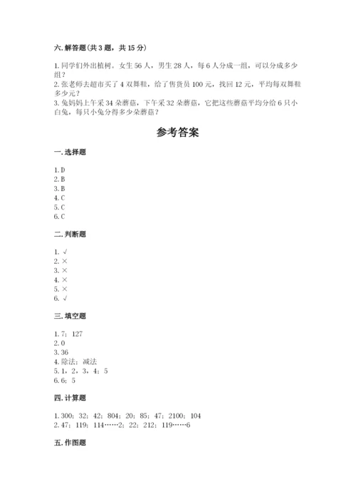 小学三年级下册数学期中测试卷及答案（名师系列）.docx