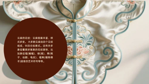 非遗云肩之美传统民族服饰通用PPT模板