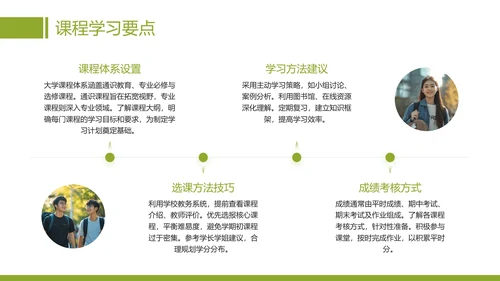 大学新生入学须知大学新生报到通知PPT