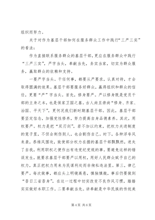 小岗村学习培训交流心得.docx