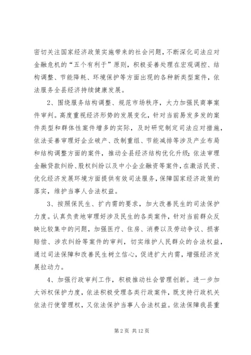 人民法院全年工作计划.docx