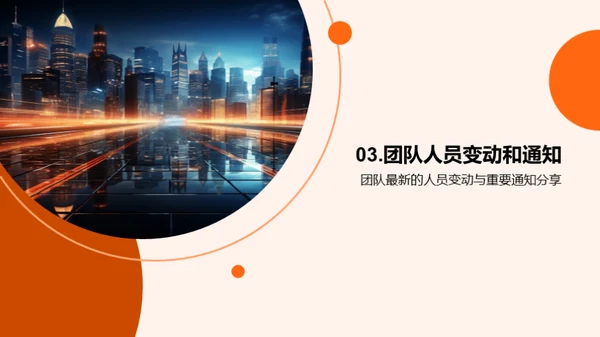 科技领航之路
