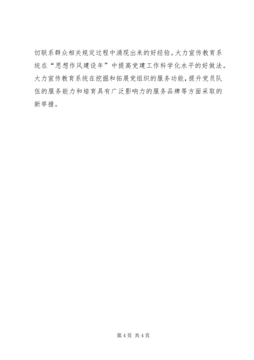 乡镇年度宣传教育工作要点.docx