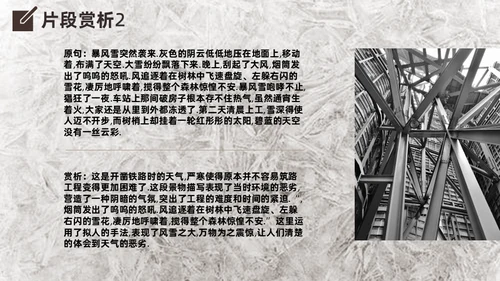 钢铁是怎么炼成的知识点梳理通用PPT模版