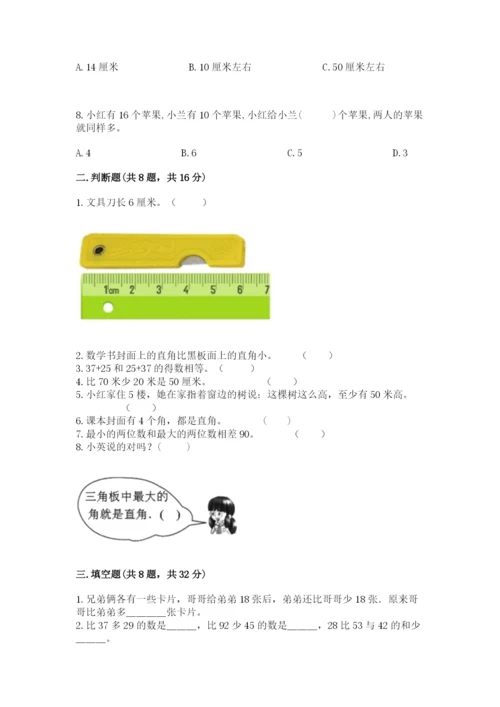 人教版二年级上册数学期中考试试卷最新.docx