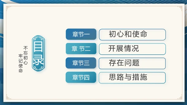 国风党建党风廉政建设文化动态PPT