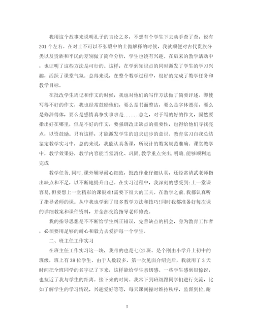 精编之年毕业自我鉴定范文字.docx