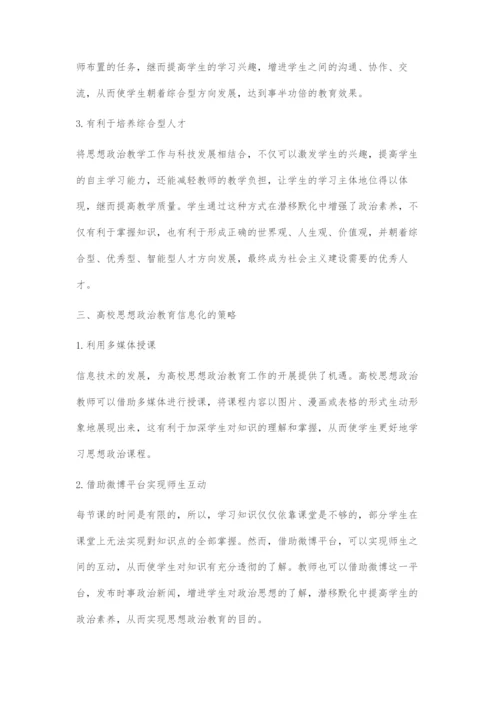 高校思想政治教育信息化问题研究.docx