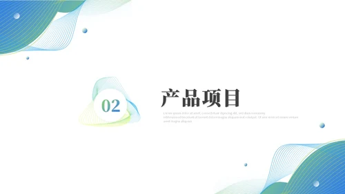 简约渐变智慧医疗医学医药公司介绍企业介绍ppt模板
