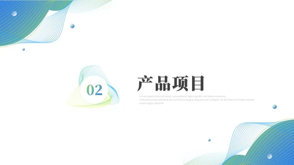 简约渐变智慧医疗医学医药公司介绍企业介绍ppt模板