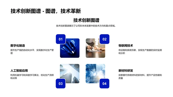 机械生产述职报告PPT模板